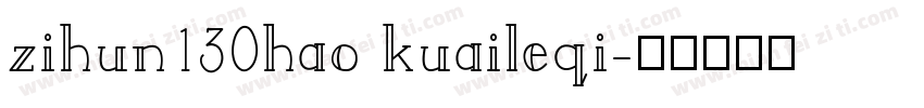 zihun130hao kuaileqi字体转换